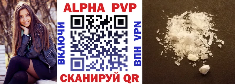 Alpha-PVP Соль Кумертау