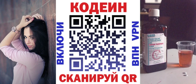 купить  сайты  мориарти как зайти  Codein напиток Lean (лин)  Кумертау 