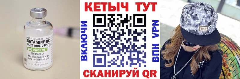 КЕТАМИН VHQ  Кумертау 