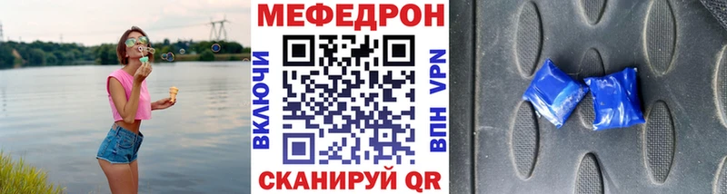 Мефедрон VHQ  блэк спрут как зайти  Кумертау 