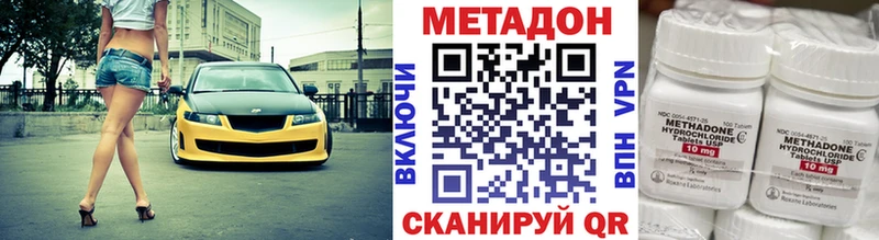 Метадон кристалл как найти закладки сайты даркнета Telegram Кумертау